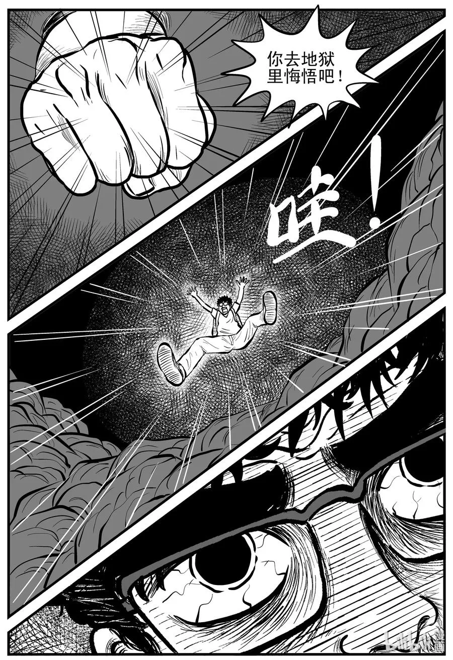 小智怪谈四日谈漫画,124 记忆二部曲5图