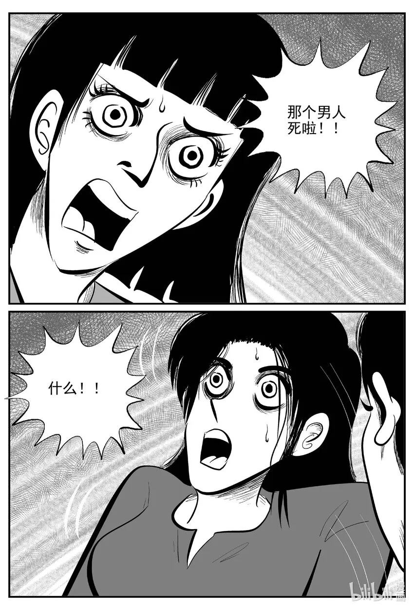小智怪谈四日谈漫画,791 一分钟怪异故事5图