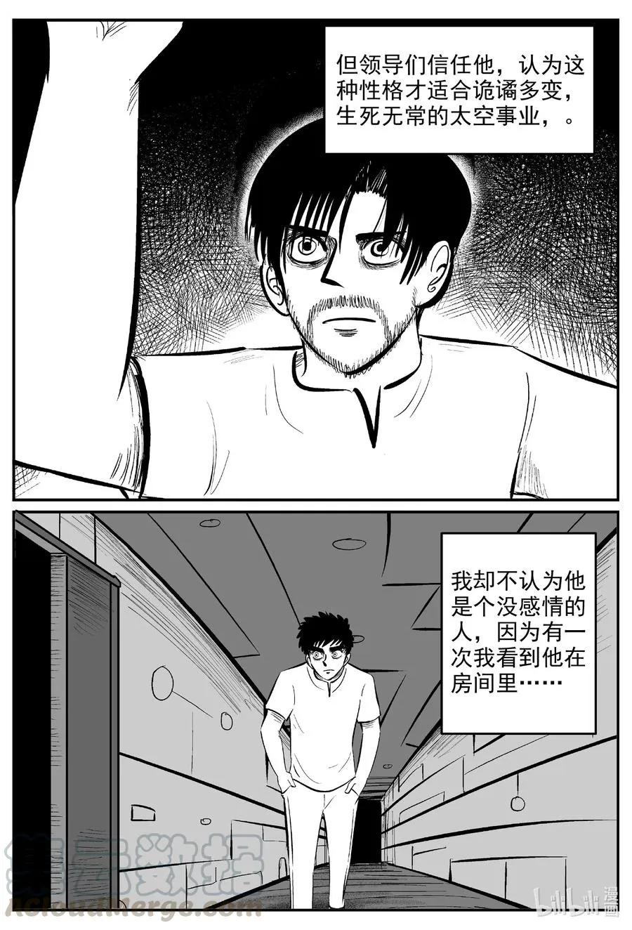 小智怪谈四日谈漫画,591 黑洞穿越3图