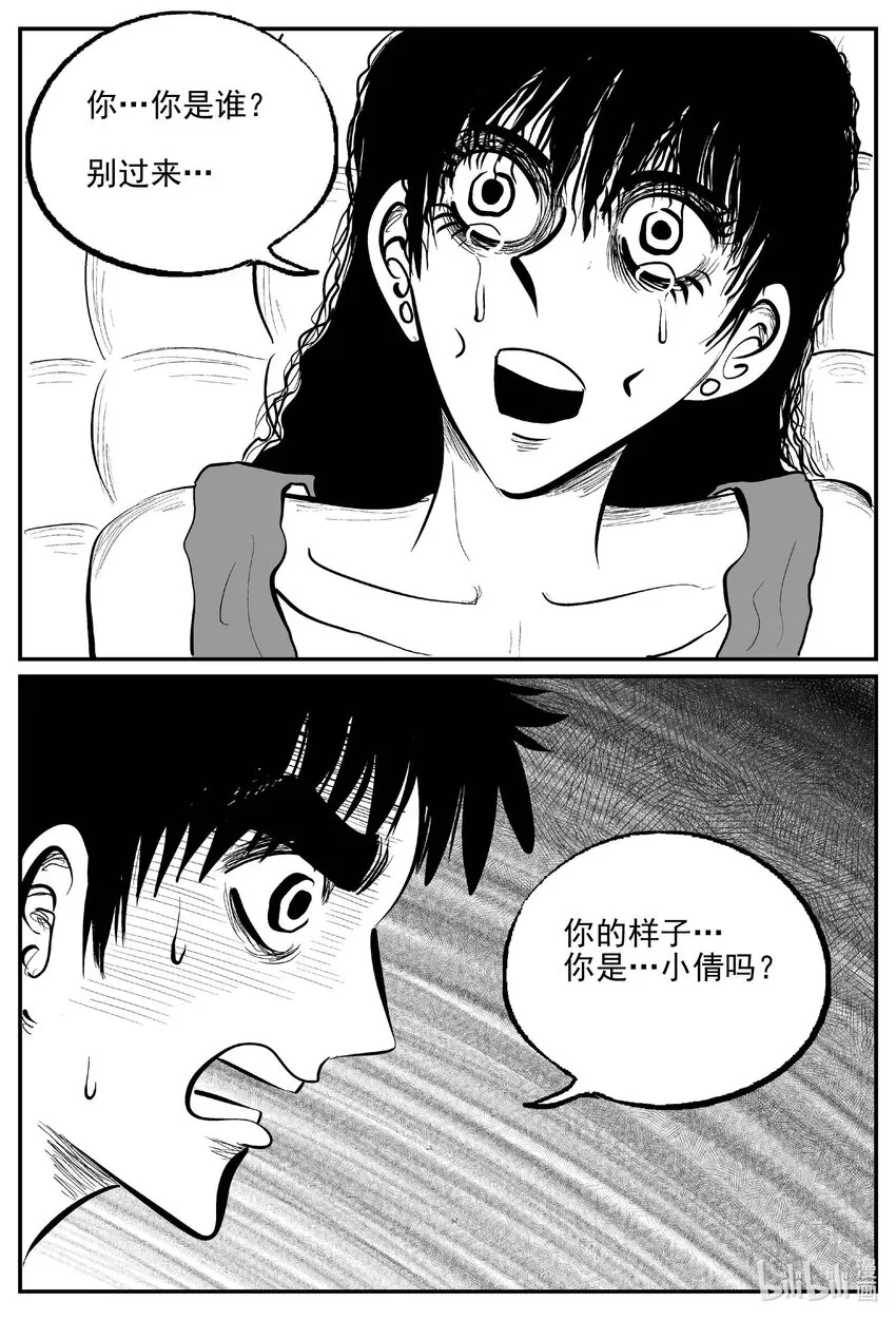 小智怪谈在线观看免费下拉漫画,785 城中窟4图