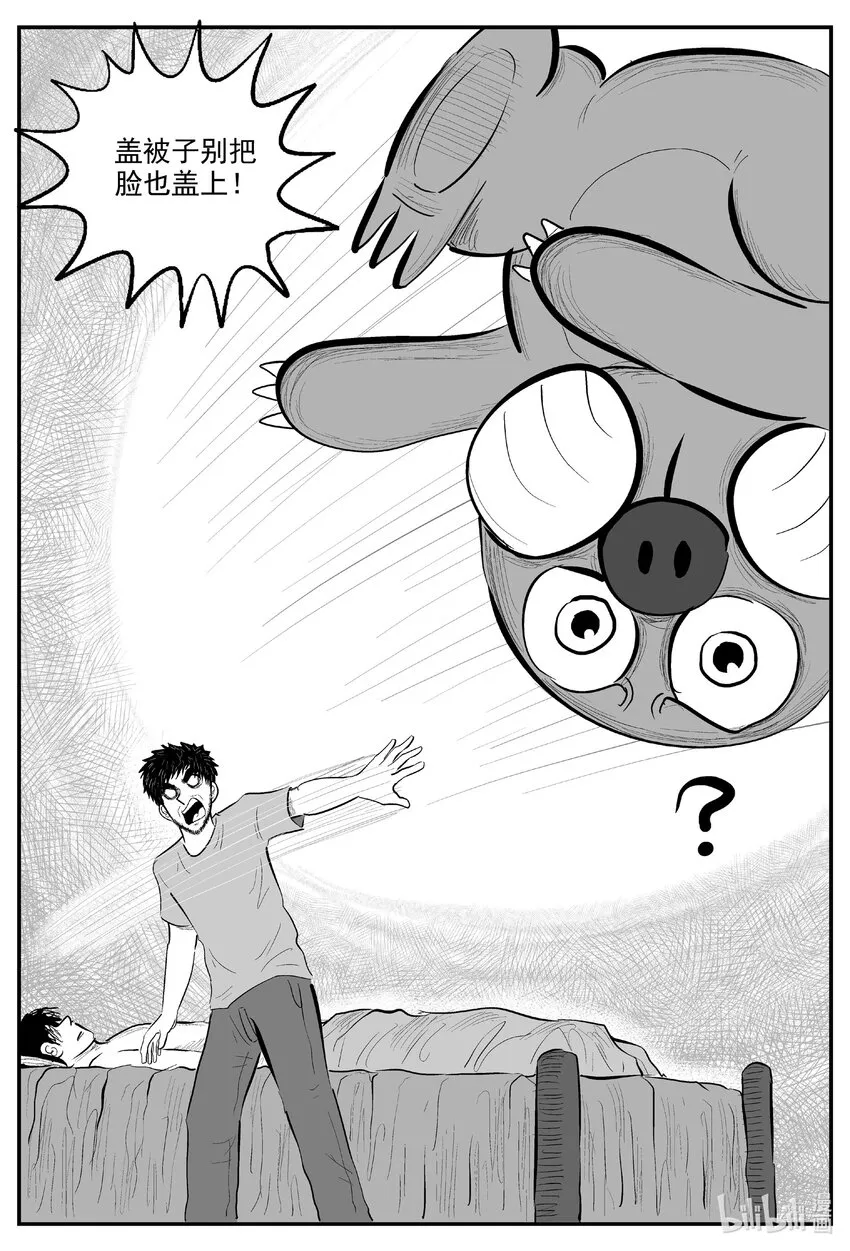 小智怪谈它的结局漫画,727 它85图