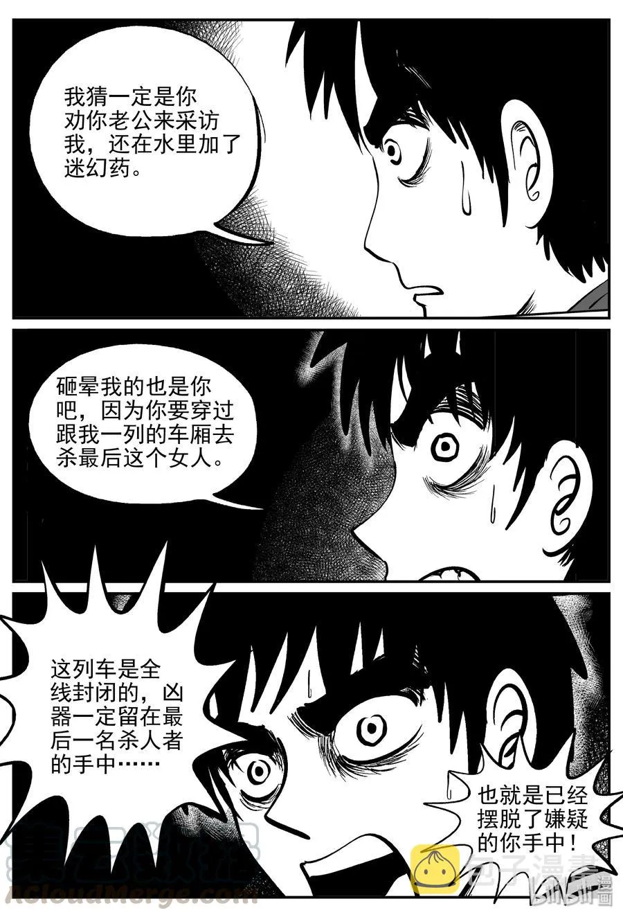 327 业火之车（4）3