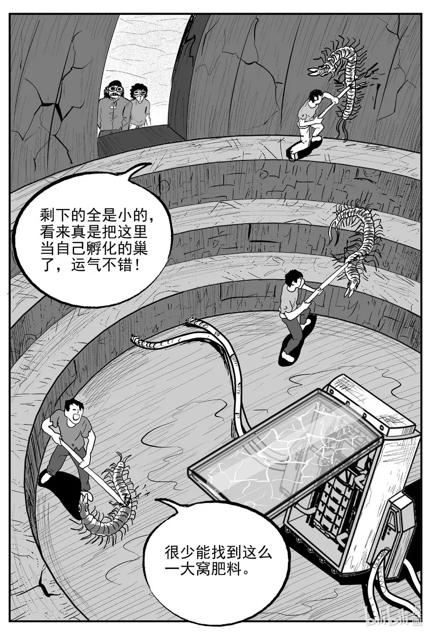小智怪谈四日谈漫画,853 人类末日之旅2图