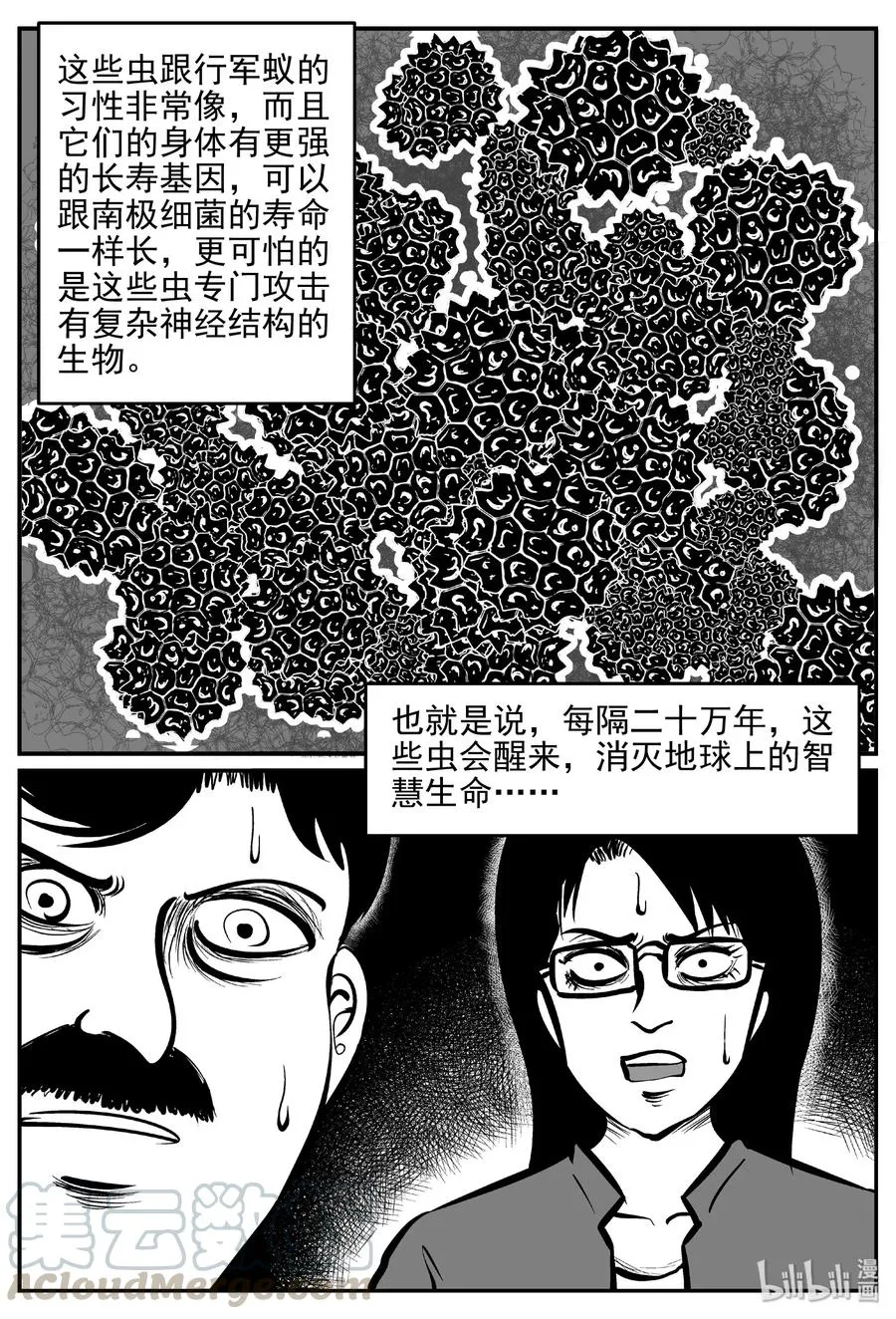 小智怪谈四日谈漫画,462 诡域之星4图