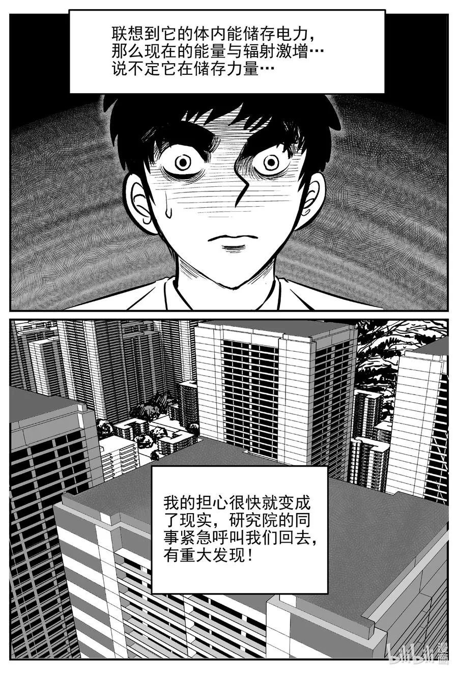 十大恐怖宝可梦漫画,692 不要回答2图