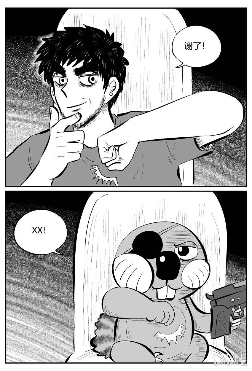 小智怪谈四日谈漫画,711 它82图