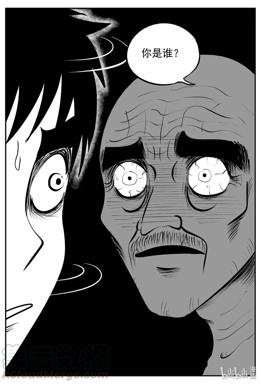 小智怪谈它的结局漫画,392 怪病（2）4图