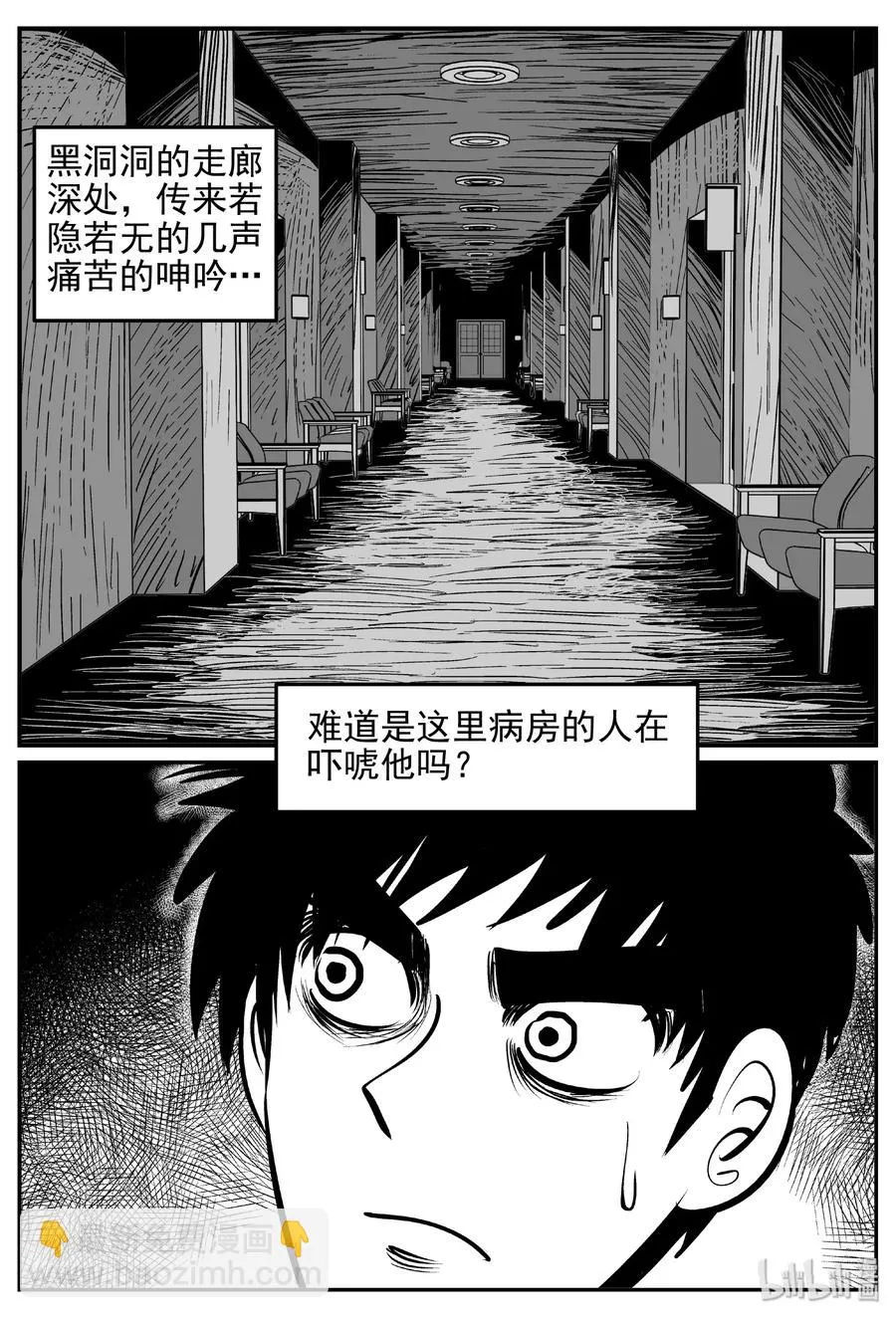 小智怪谈它的结局漫画,392 怪病（2）3图
