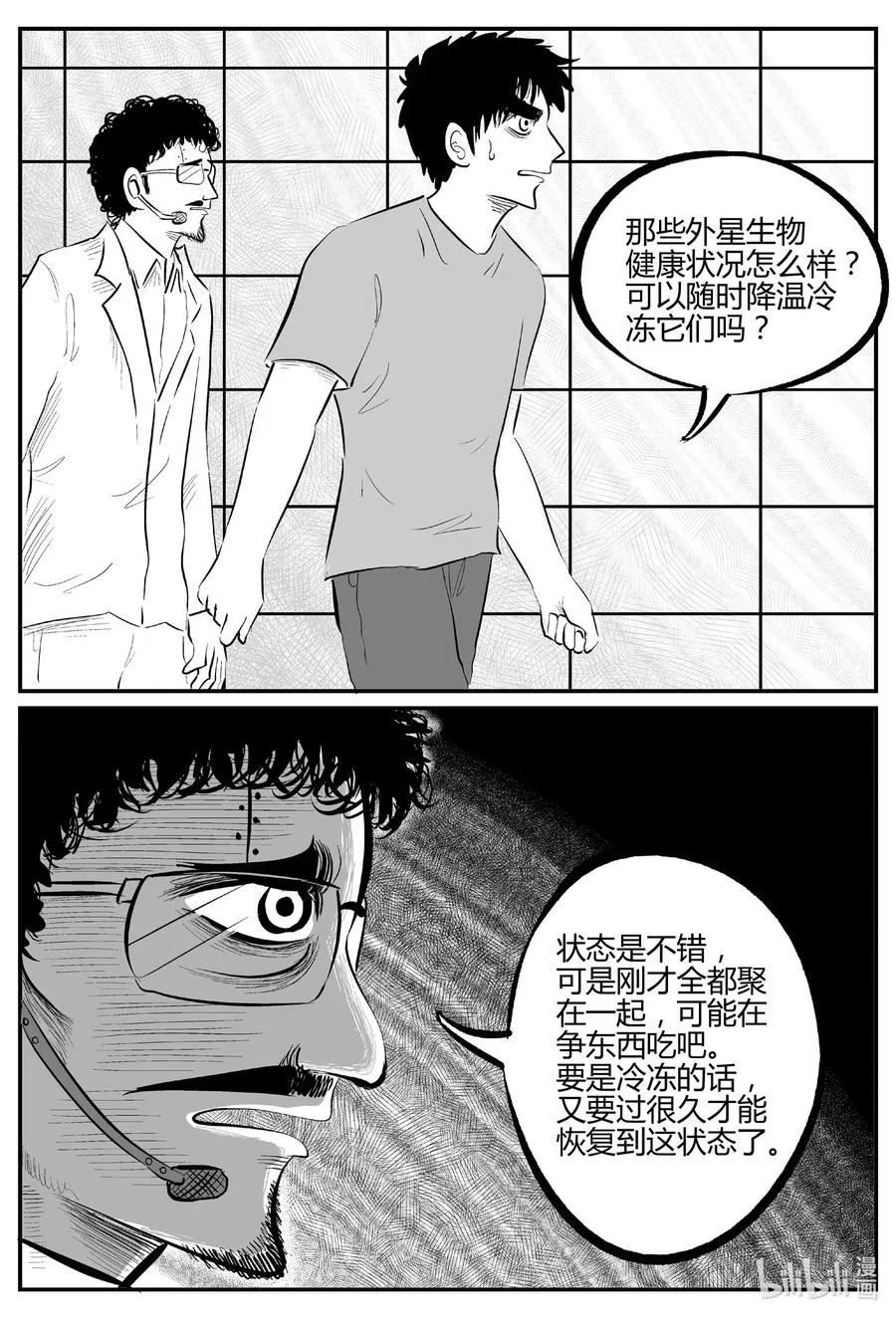小智怪谈漫画,694 不要回答2图