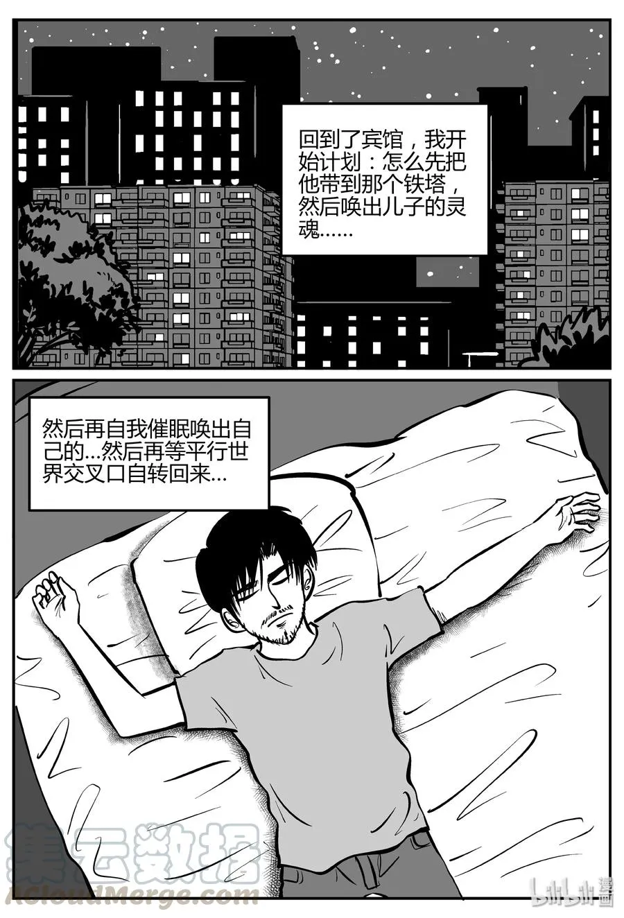 283 移魂（4）3