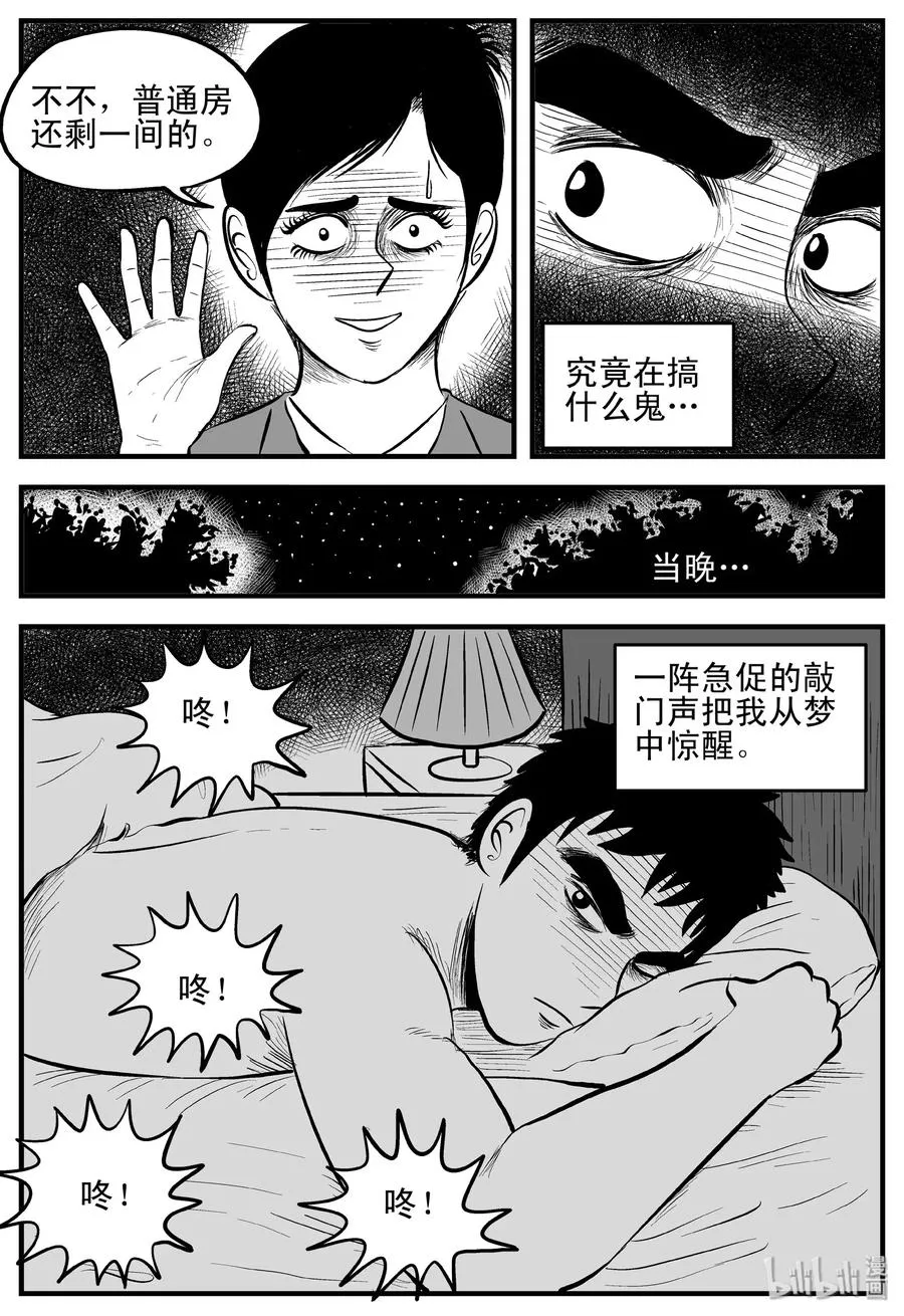 小智怪谈漫画免费阅读下拉式漫画,115 酒店怪谈+鬼压床+汗蒸室2图