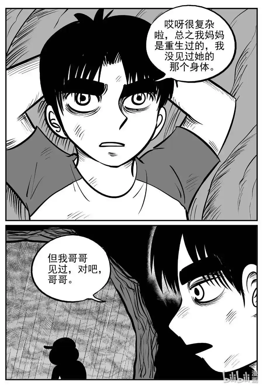 小智怪谈它的结局漫画,484 公告5图