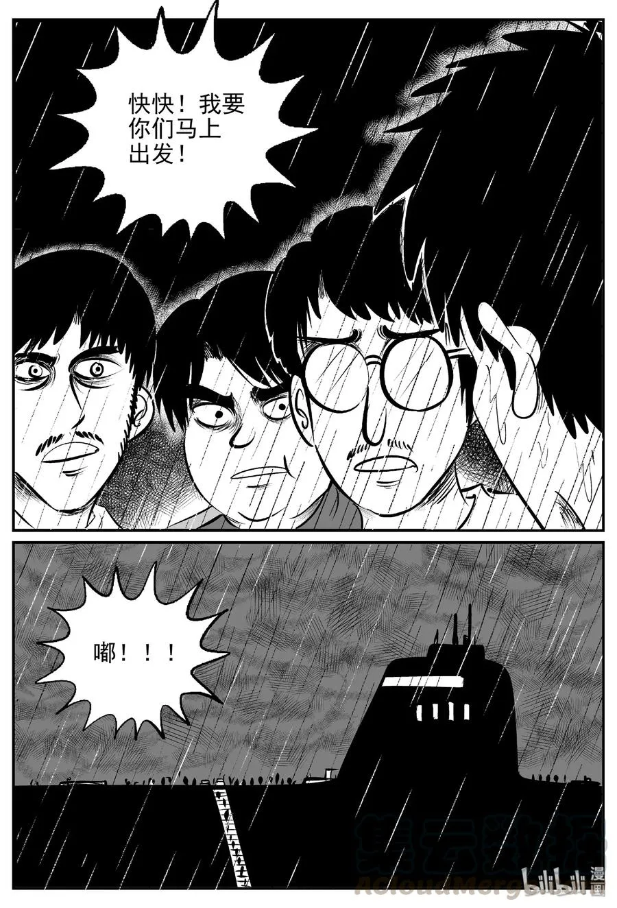 小智怪谈四日谈漫画,386 它：6（18）4图