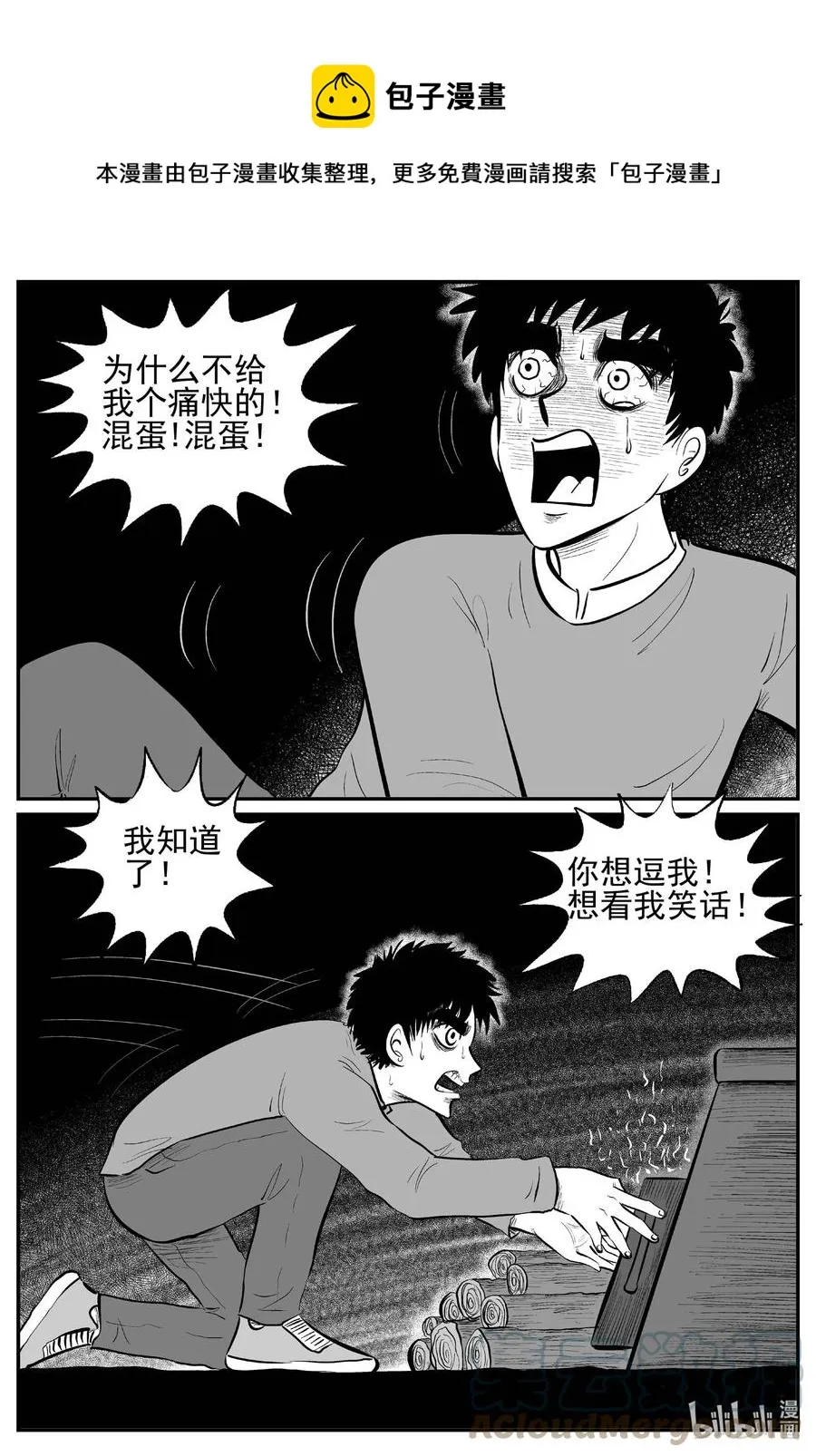 小智怪谈四日谈漫画,683 雪中小屋5图