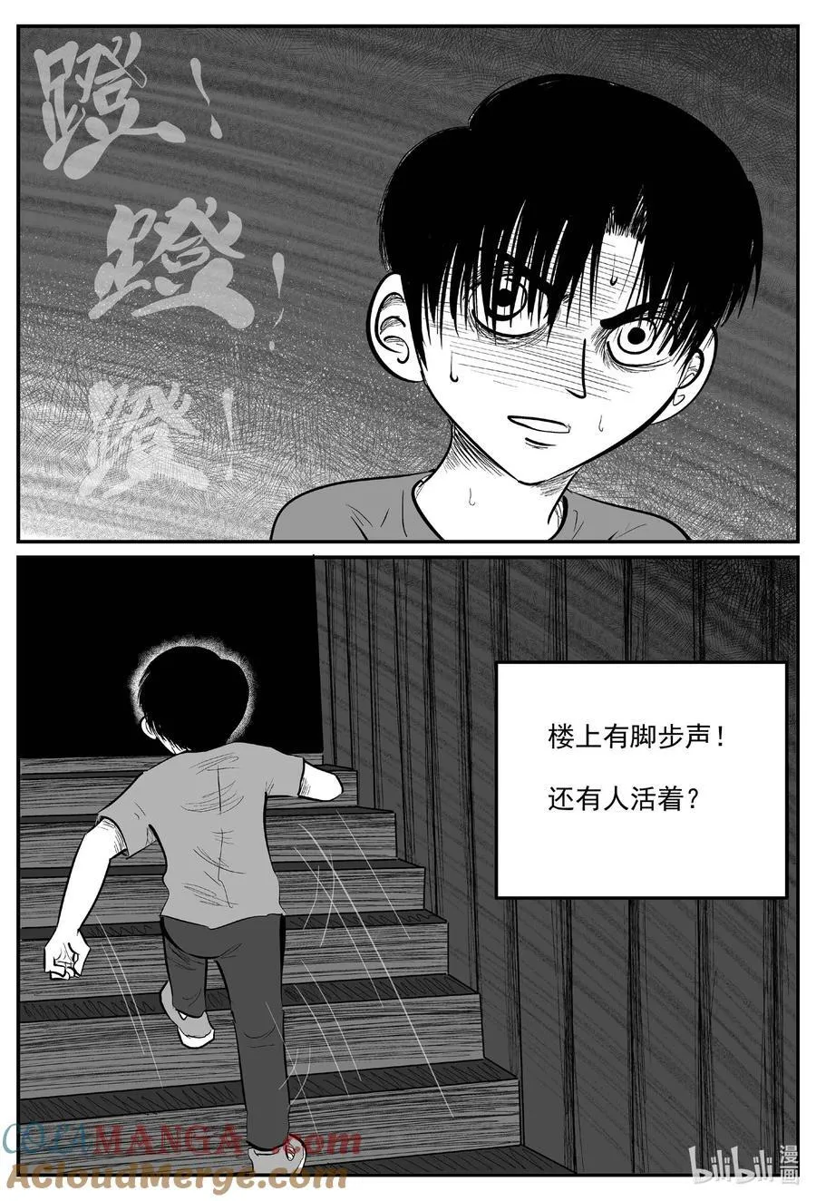 小智怪谈它的结局漫画,967 轮转寺之谜3图