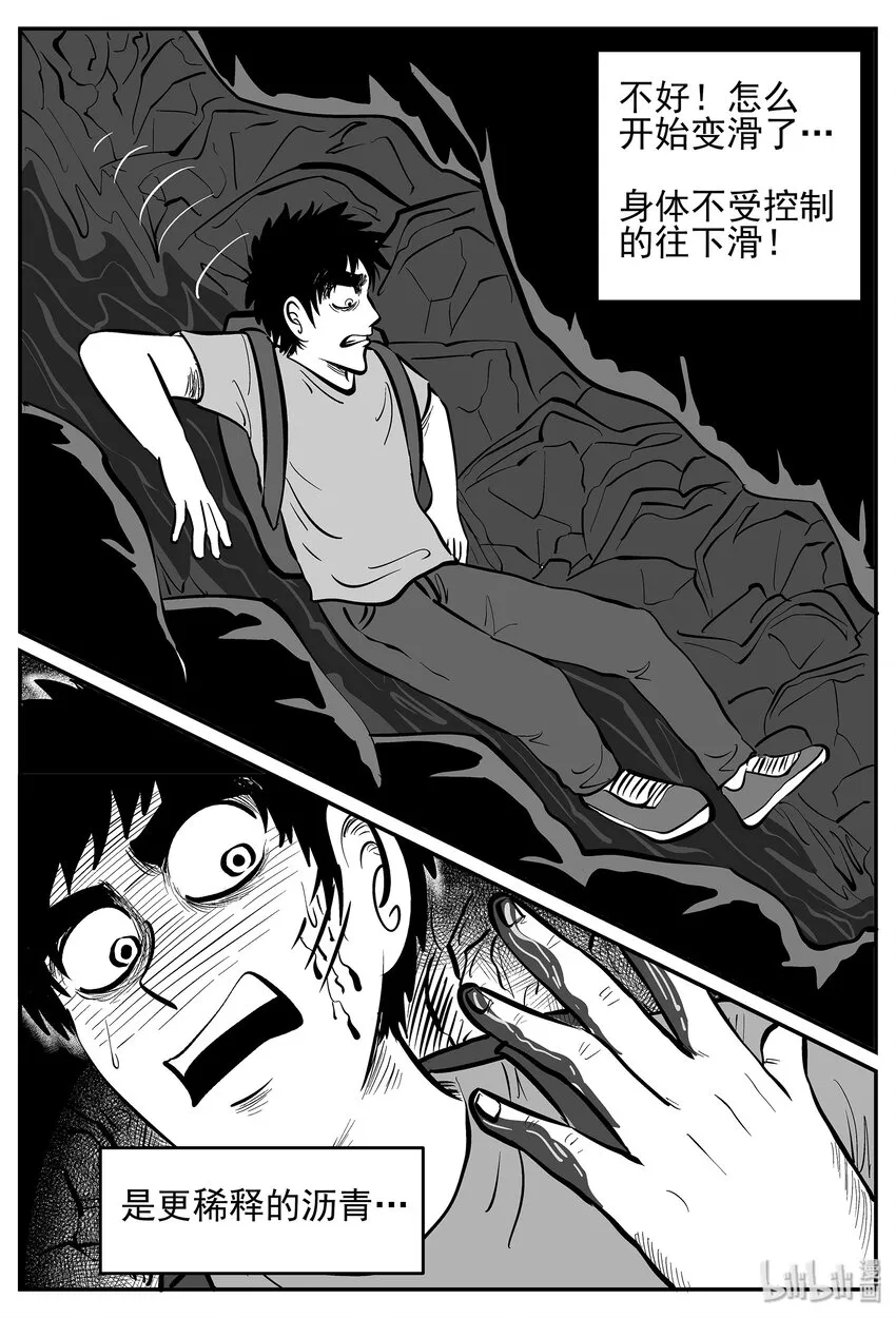 小智怪谈漫画免费阅读下拉式漫画,028 它4（12）4图