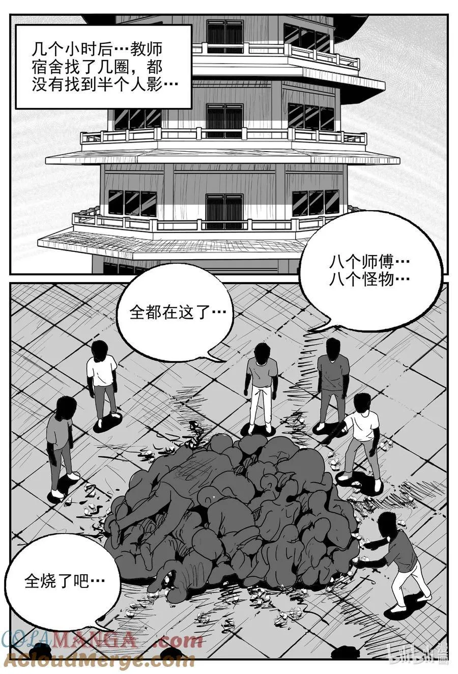 小智怪谈漫画,970 轮转寺之谜5图
