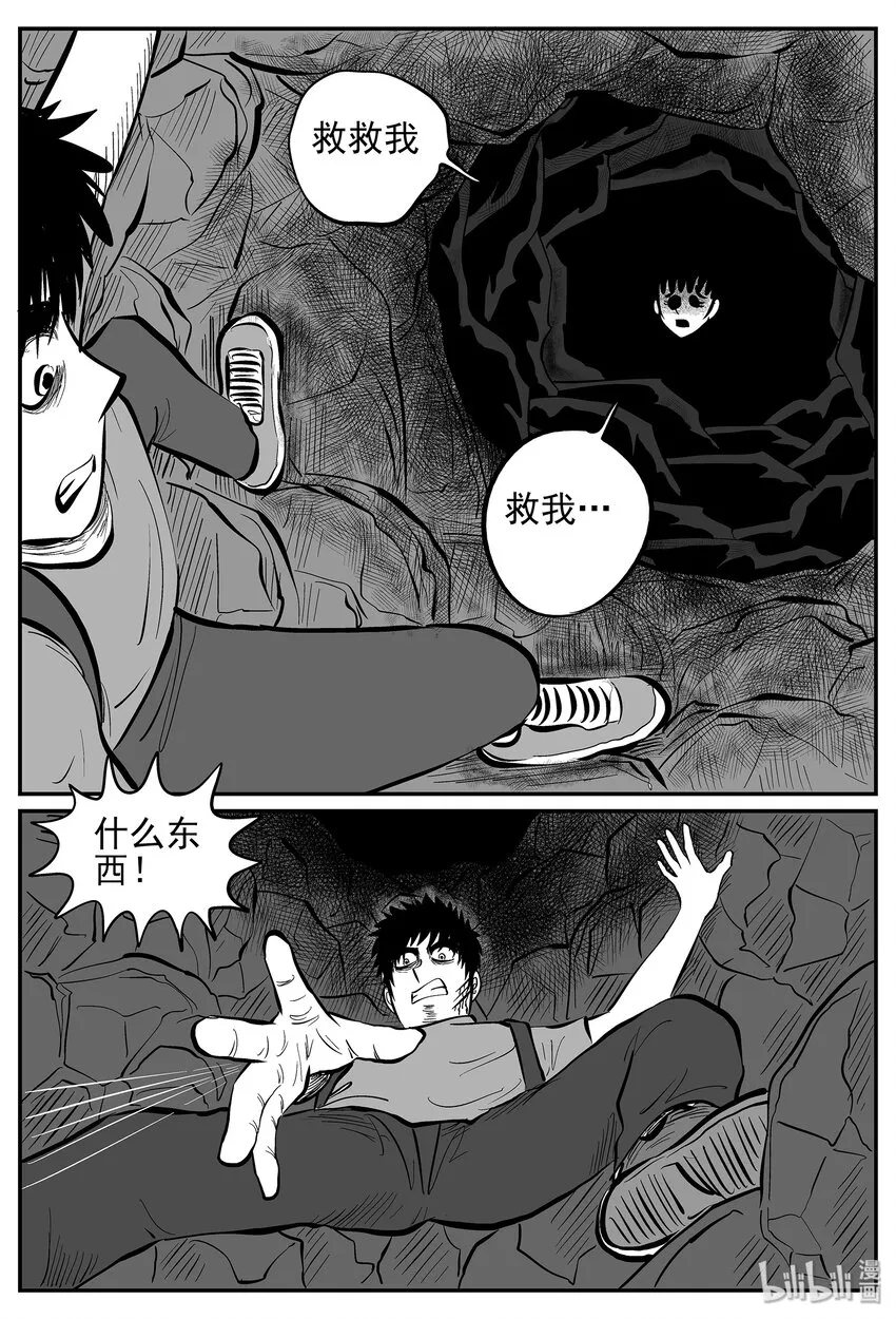 小智怪谈漫画免费阅读下拉式漫画,028 它4（12）5图