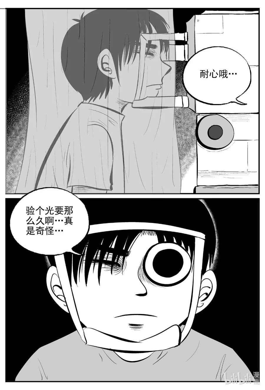 小智怪谈它的结局漫画,517 红房子2图
