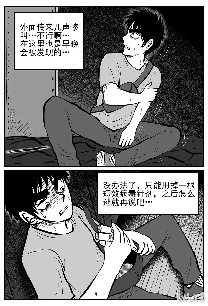小智怪谈四日谈漫画,020 它4（4）5图