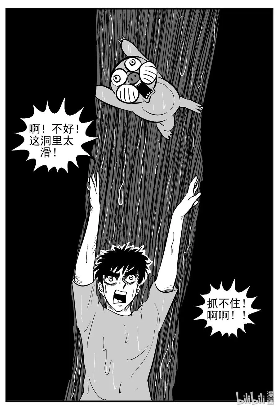 小智怪谈全集免费网站漫画,425 它5.5（7）2图