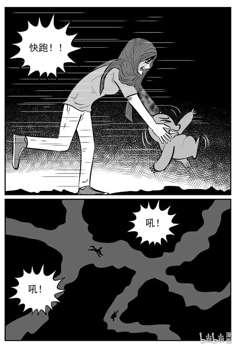 小智怪谈土拨鼠漫画,420 它5.5（3）2图