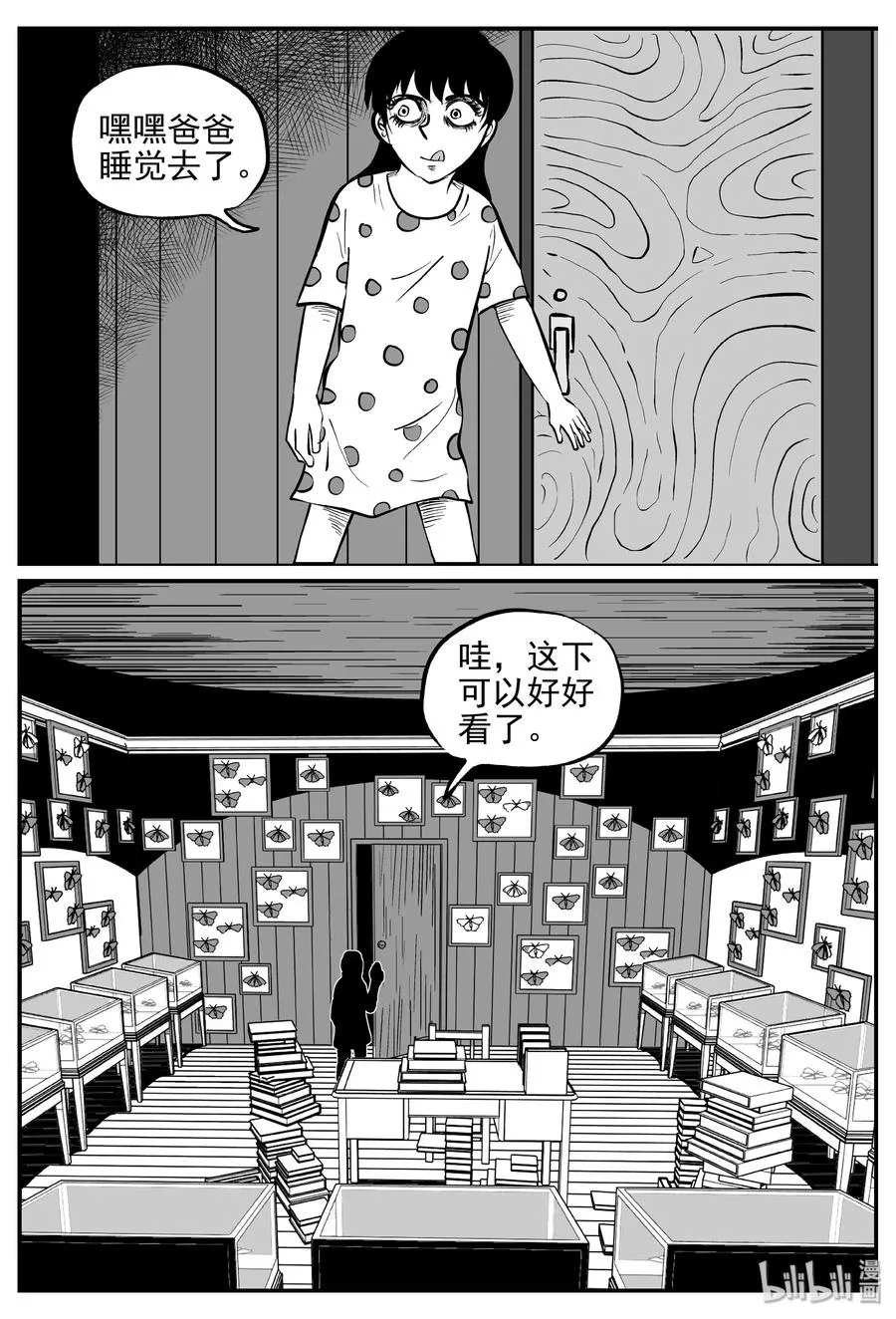 小智怪谈土拨鼠漫画,361 蝶变（2）3图