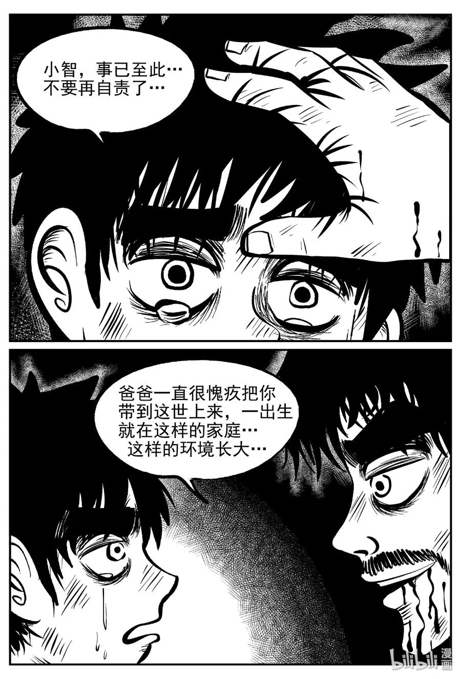 小智怪谈土拨鼠漫画,416 日光禁区（7）3图