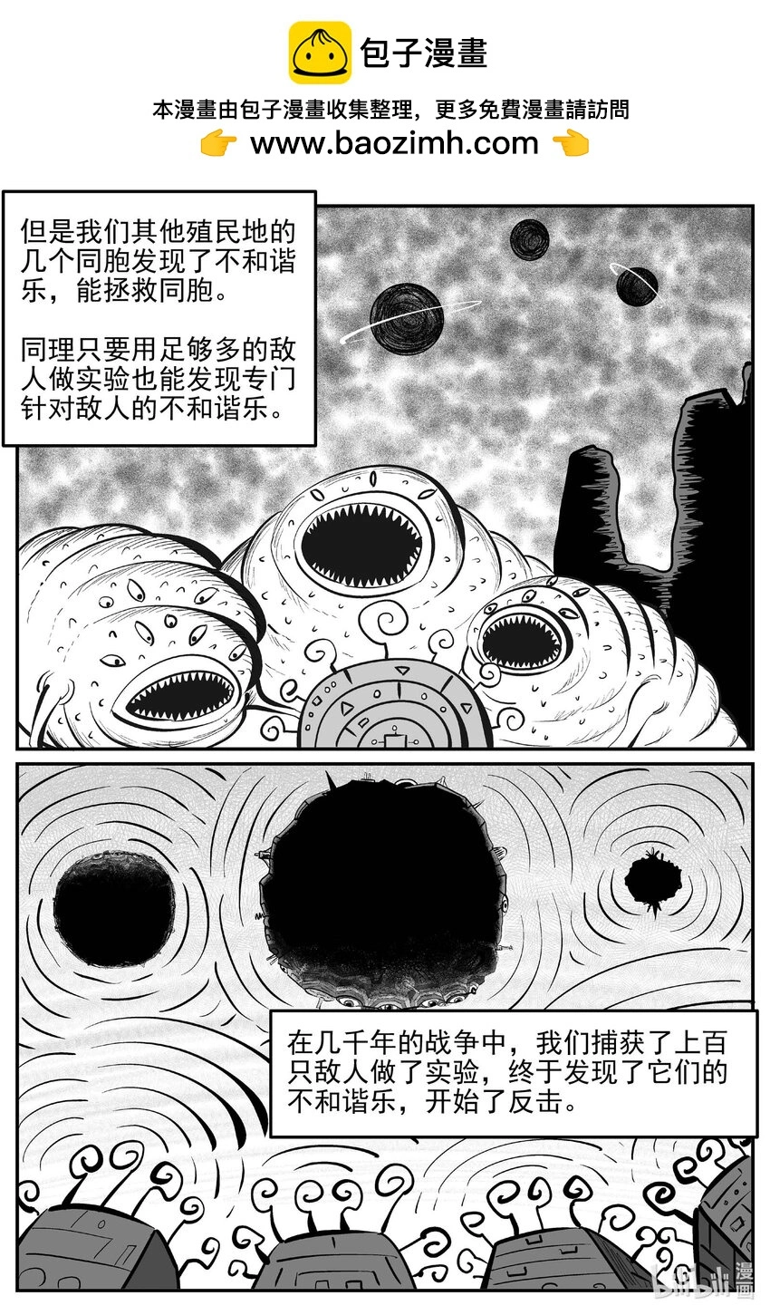 小智怪谈土拨鼠漫画,929 地上天国的魔音4图