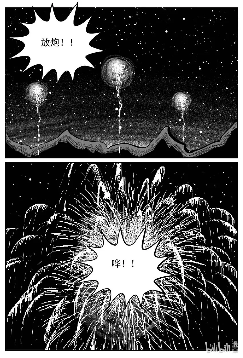 小智怪谈四日谈漫画,801 深潭岗大祭3图