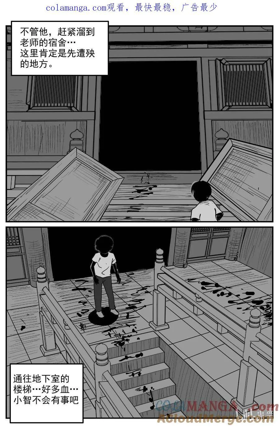 小智怪谈它的结局漫画,967 轮转寺之谜1图
