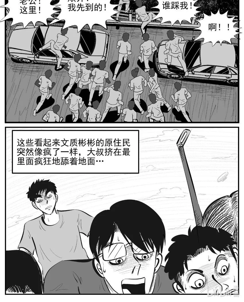 900 地上天国的魔音0