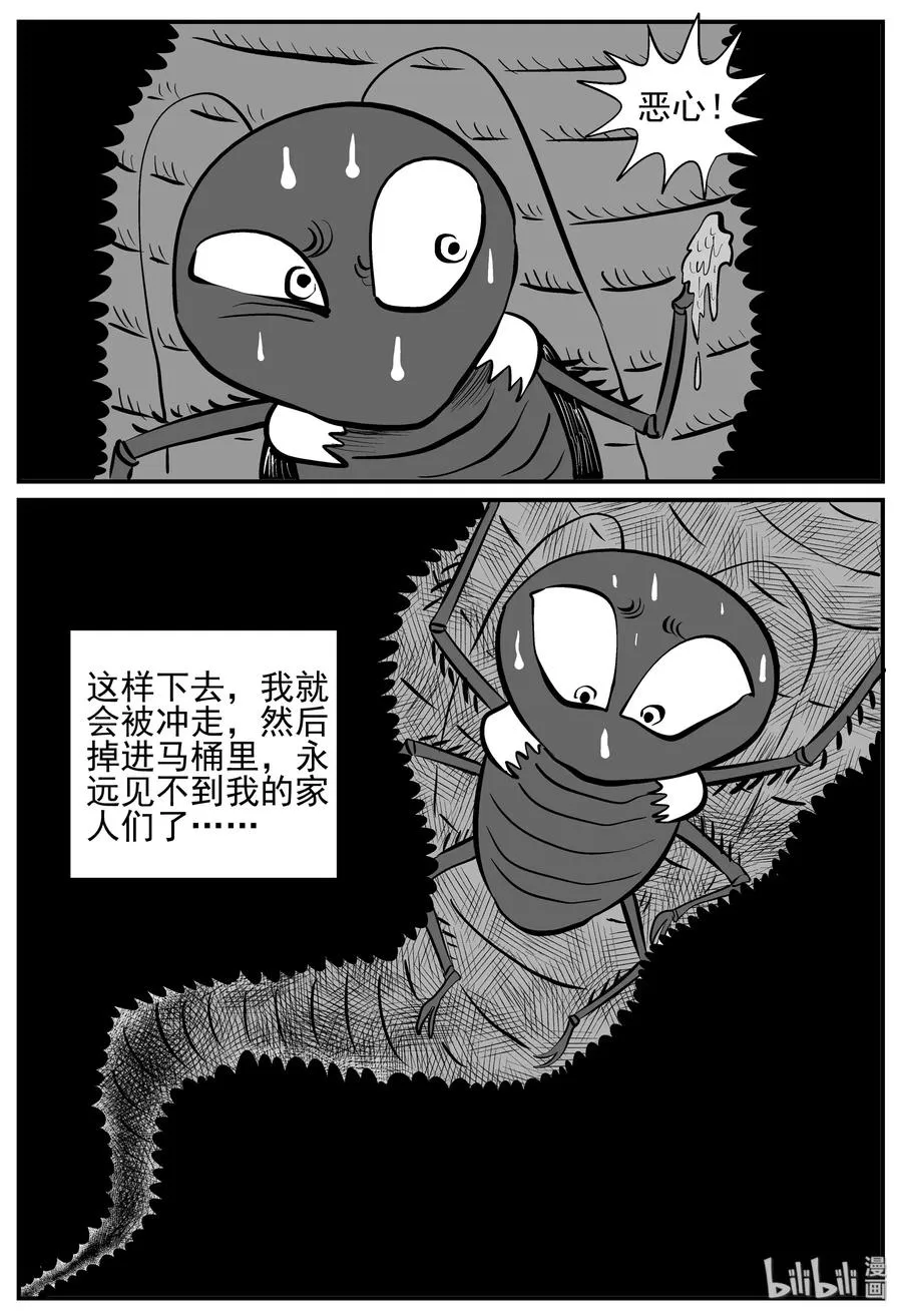 小智怪谈漫画免费阅读下拉式漫画,147 蟑螂记（2）3图