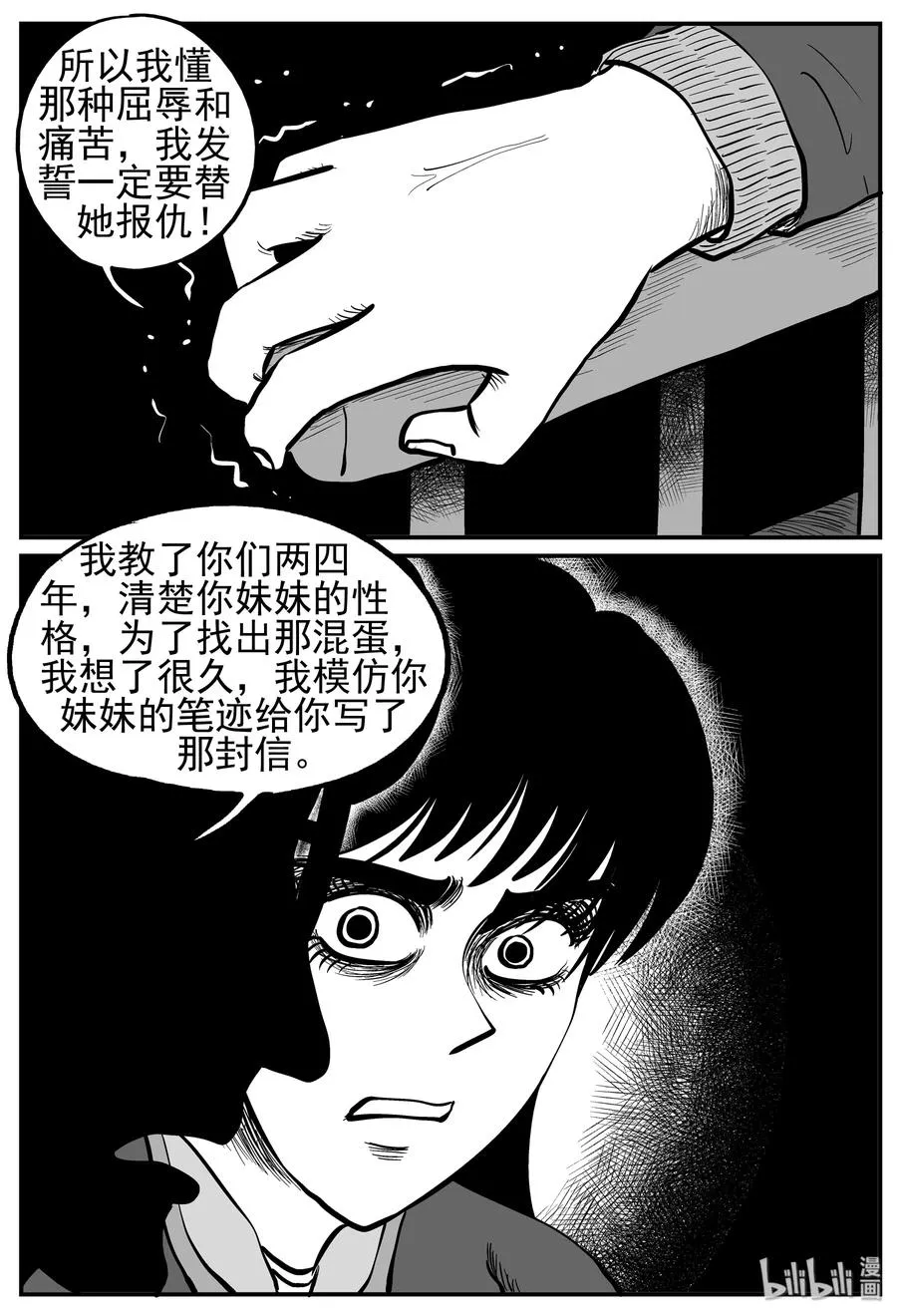 小智怪谈土拨鼠漫画,213 时间胶囊（2）5图