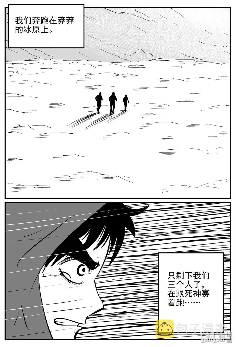 小智怪谈它的结局漫画,349 石炭纪断层（10）2图