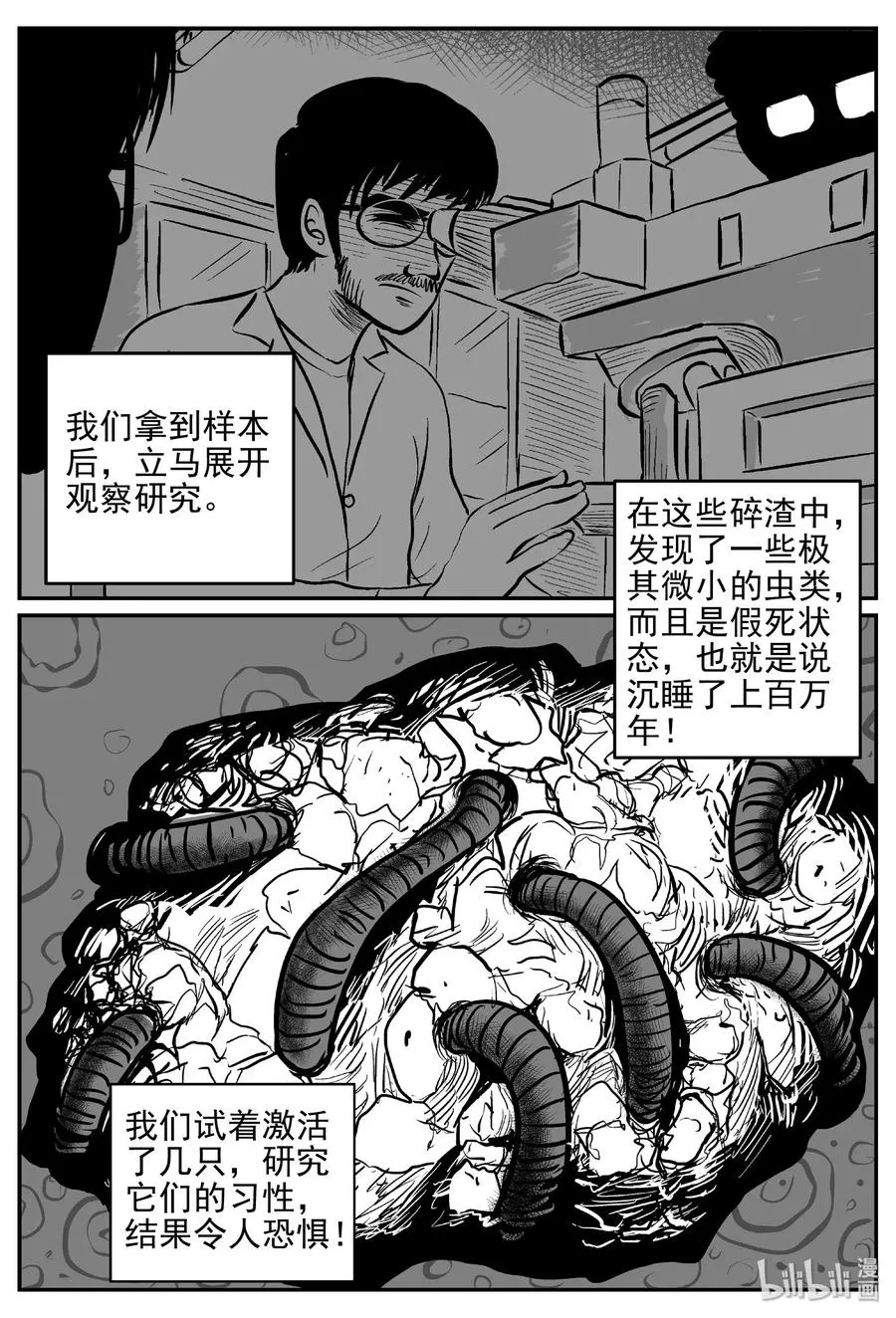 小智怪谈四日谈漫画,462 诡域之星2图