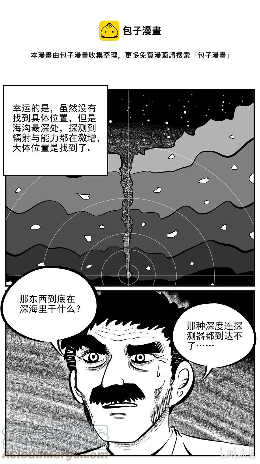 十大恐怖宝可梦漫画,692 不要回答1图