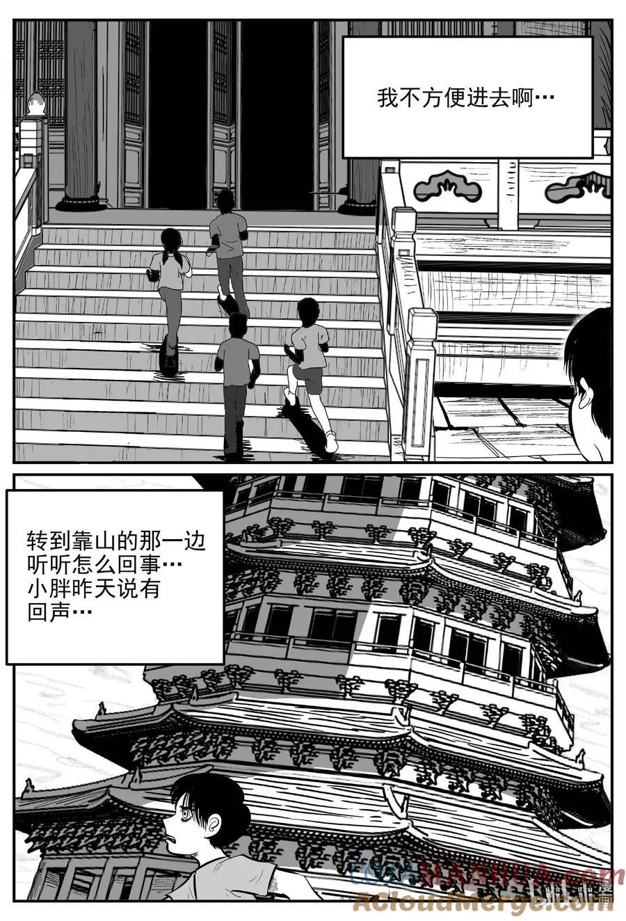 小智怪谈四日谈漫画,957 轮转寺之谜4图