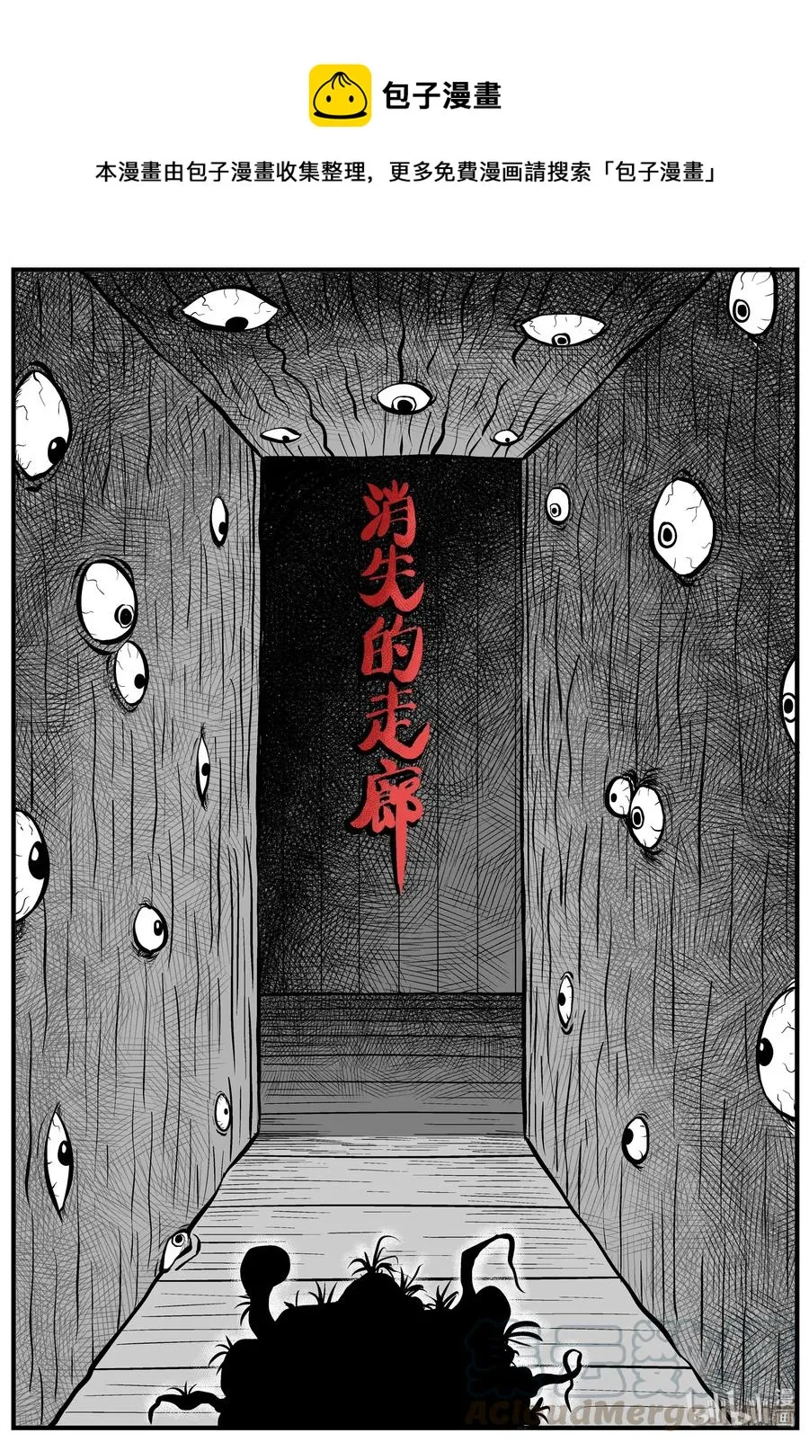 小智怪谈它的结局漫画,167 消失的走廊（1）1图