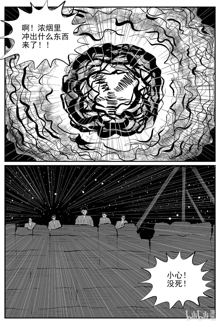 小智怪谈土拨鼠漫画,865 人类末日之旅3图