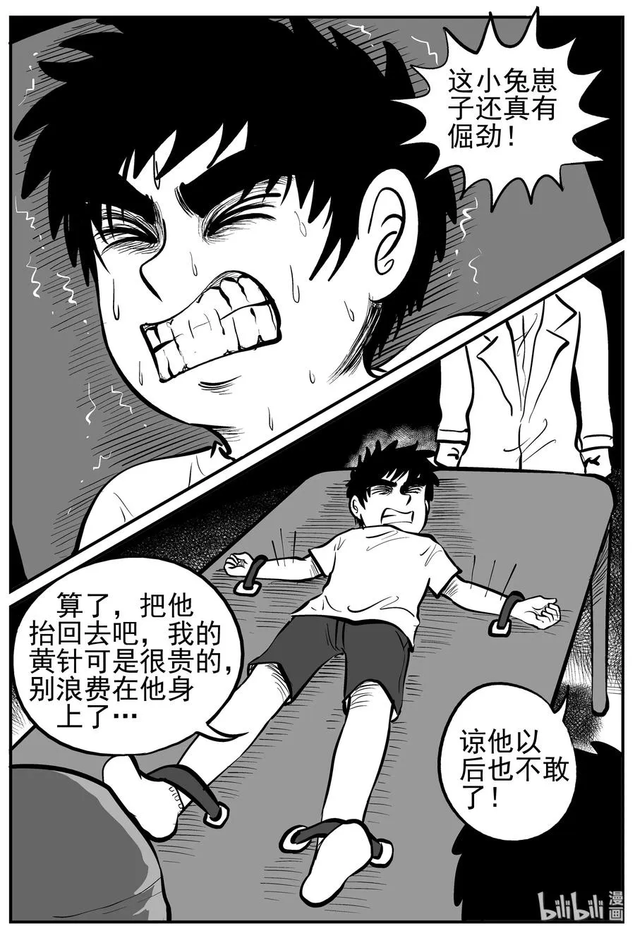 137 无声谷（4）4
