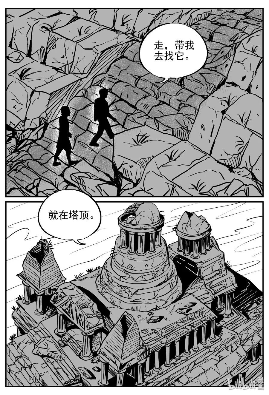 小智怪谈土拨鼠漫画,389 它：6（21）5图