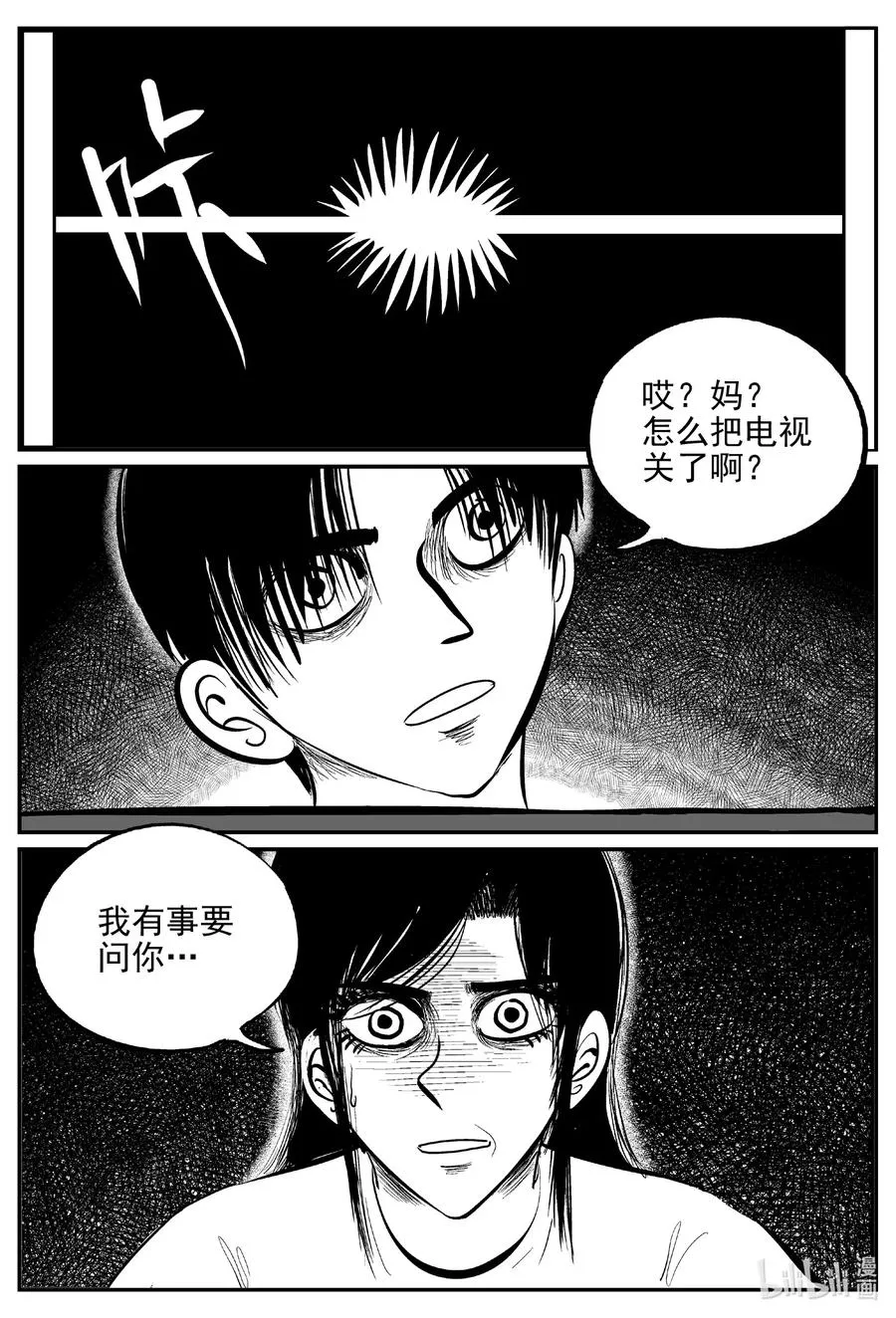 小智怪谈四日谈漫画,623 深海之旅4图