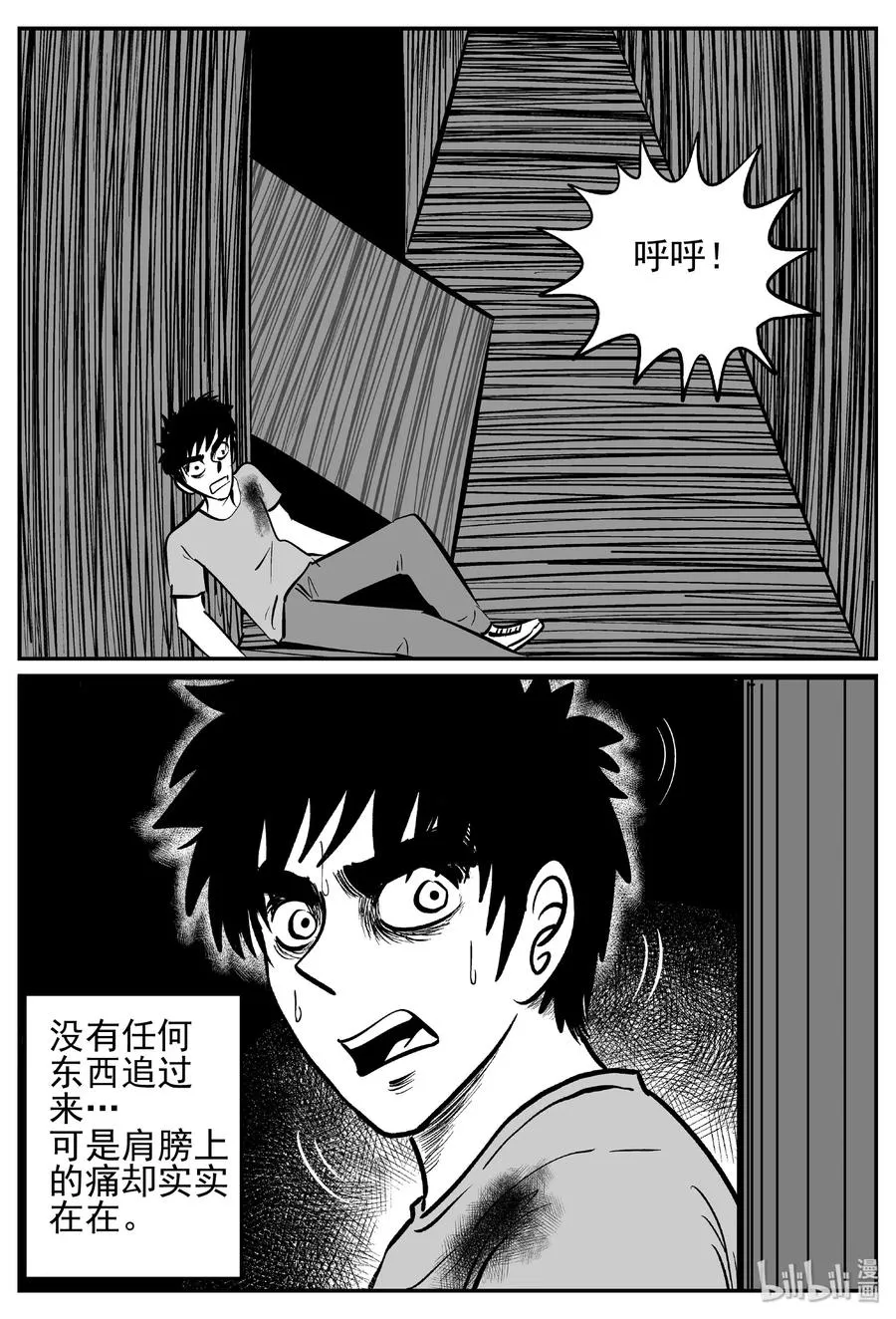 小智怪谈土拨鼠漫画,442 捕兽夹贰2图