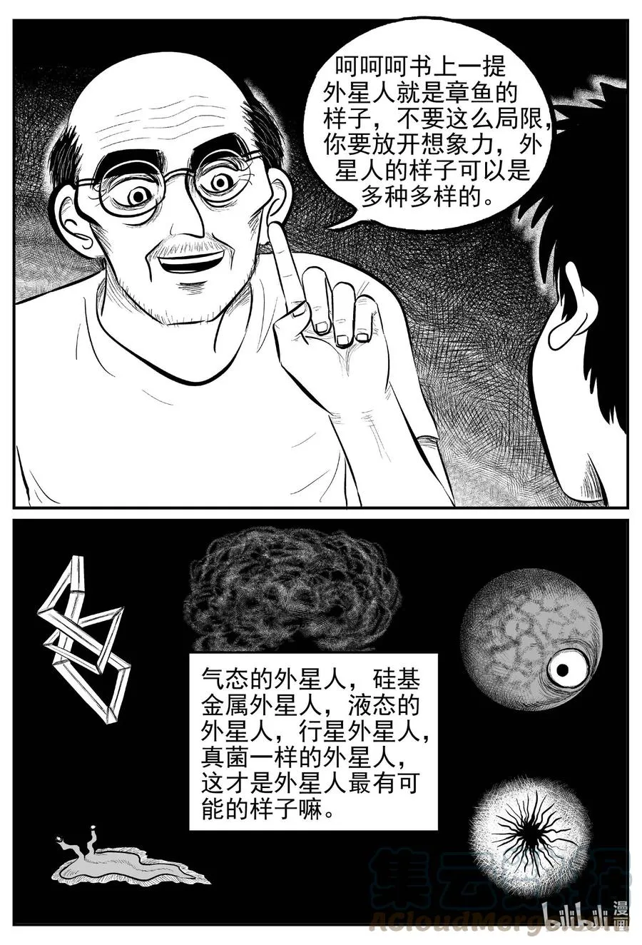 小智怪谈土拨鼠漫画,648 纯净世界5图