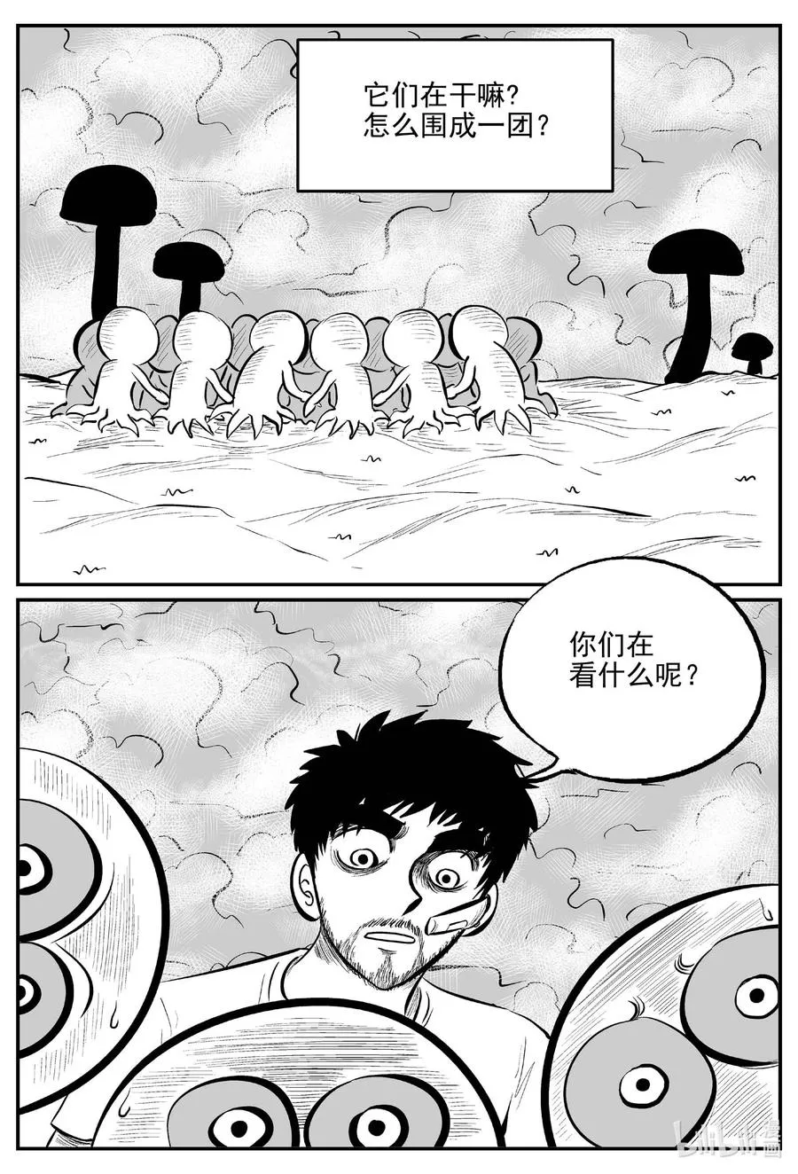 小智怪谈四日谈漫画,677 桃源2图