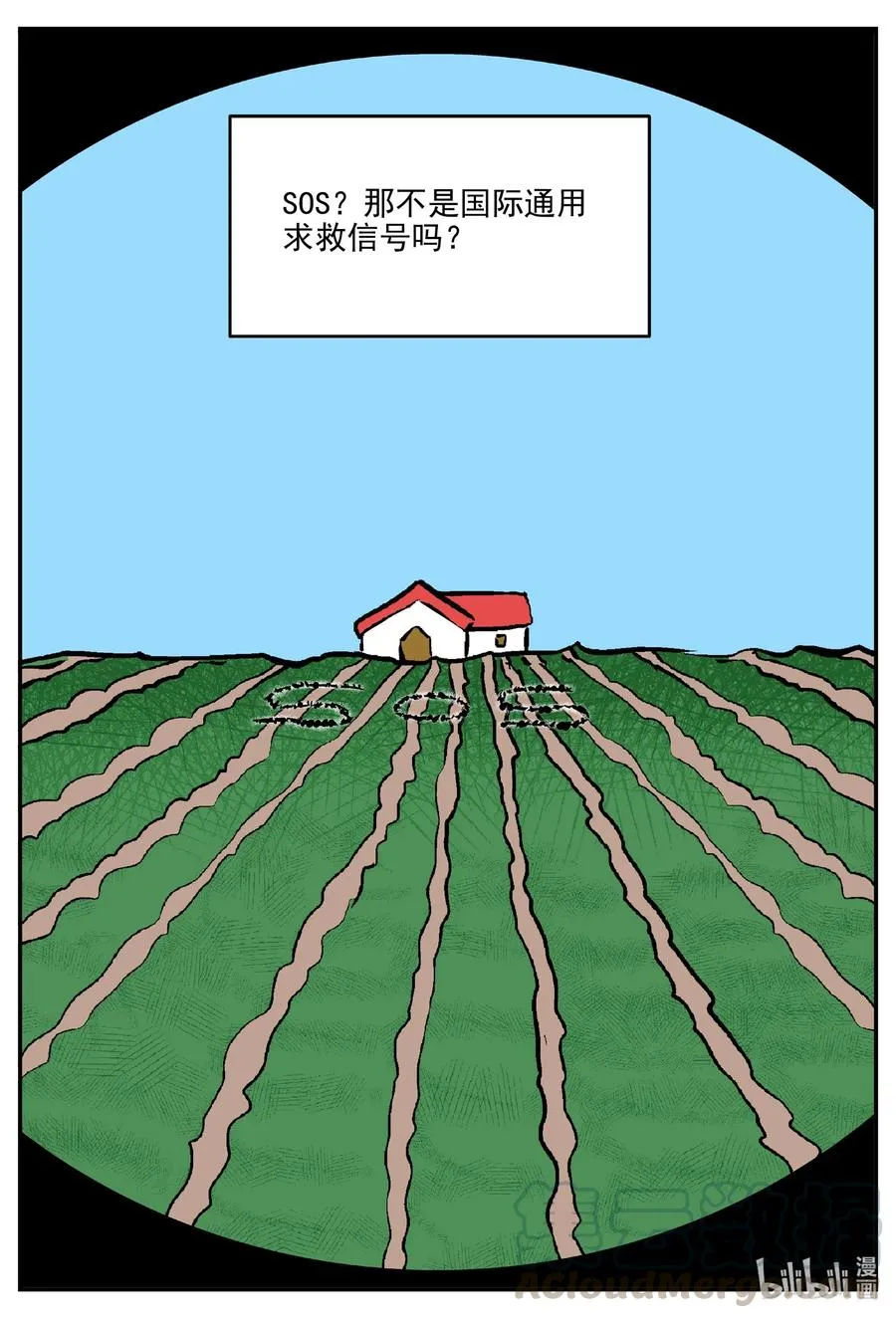 小智怪谈它的结局漫画,517 红房子4图