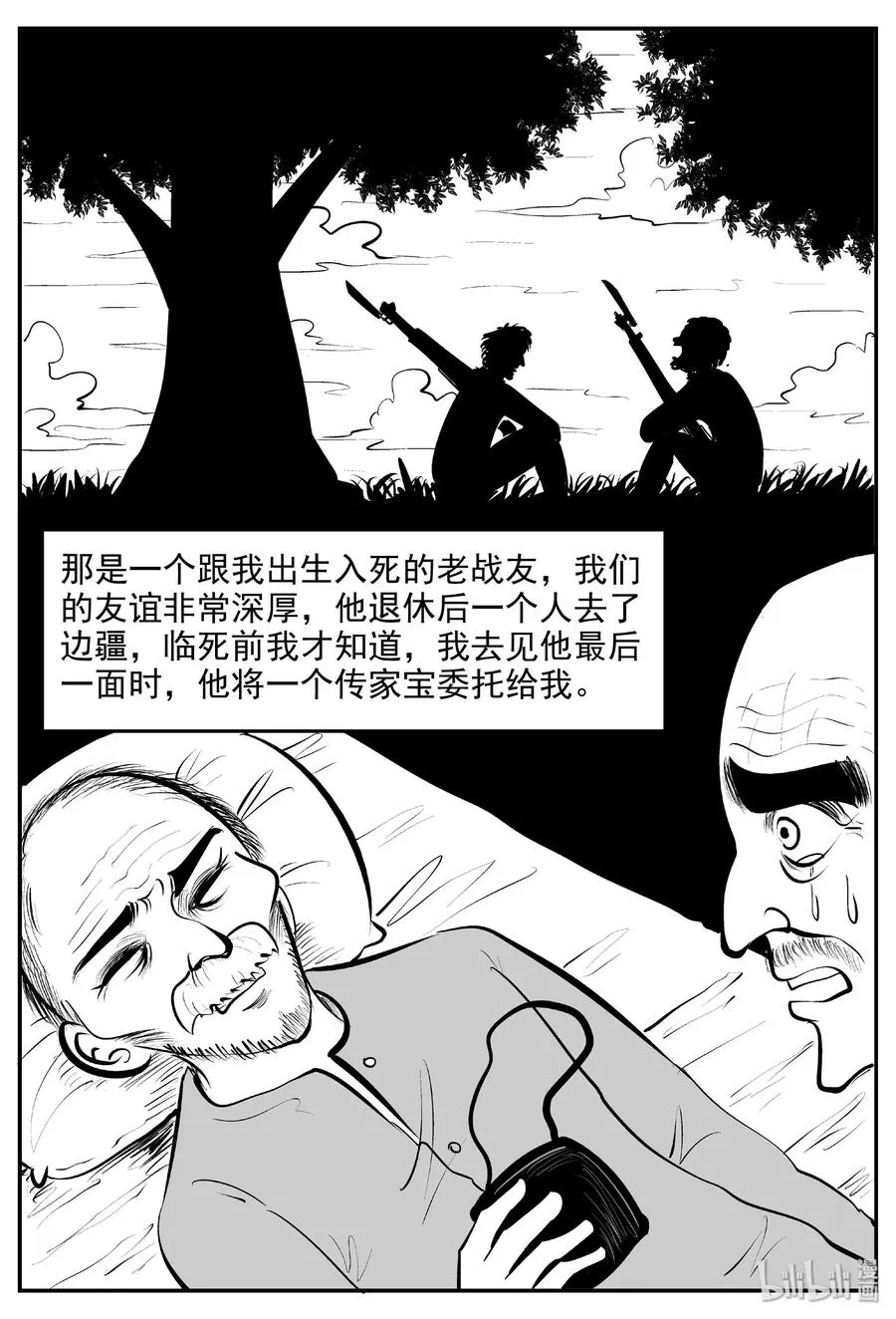 小智怪谈土拨鼠漫画,393 怪病（3）2图