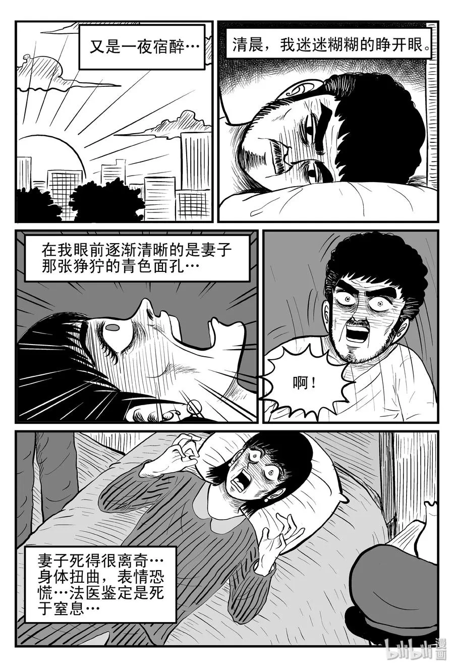097 诡屋（2）2
