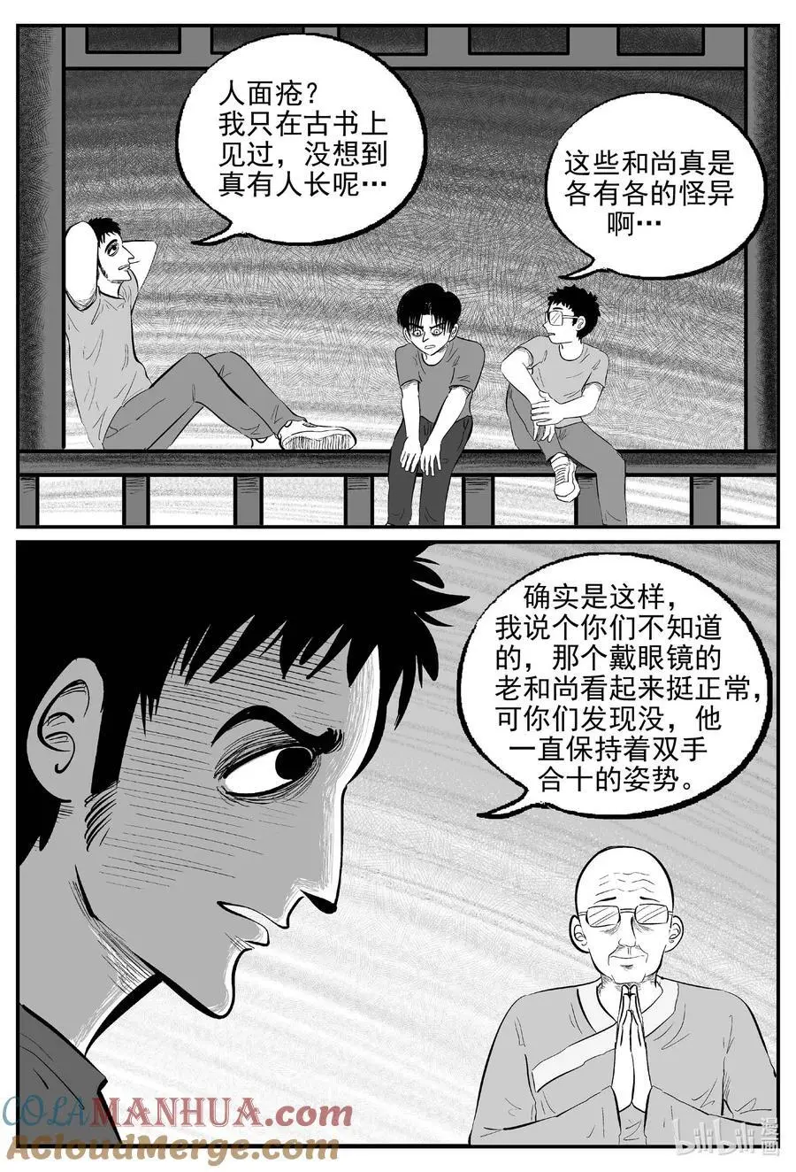 小智怪谈土拨鼠漫画,958 轮转寺之谜3图